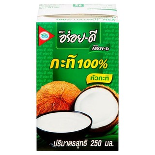 อร่อย-ดี หัวกะทิ 100% 250มล.แพค3กล่อง