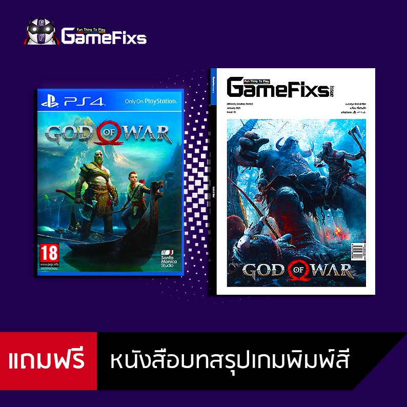 PS4: God of War [ENG] [มือหนึ่ง] ฟรีหนังสือบทสรุปพิมพ์ขาว-ดำ [PS4011]