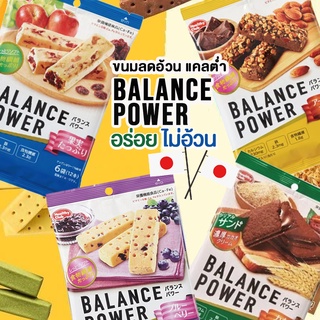 ขนมแคลอรี่ต่ำ Balance Power พาวเวอร์ บาร์ ลดอ้วน คุกกี้แคลต่ำ**แบบถุง