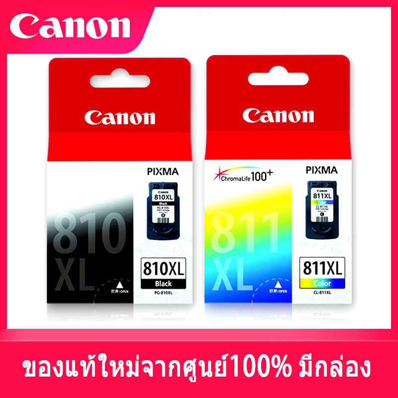 ✁ตลับหมึกแคนนอน canon 811 color สี 810 black ดำ ของแท้ใหม่100% จากศูนย์ มีกล่อง IP2770/ IP2772/ MP23