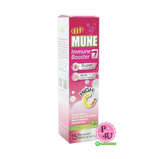 🔥Fit mune Immune Booster🔥 ฟิต-มูน เสริมภูมิคุ้มกัน 15เม็ด