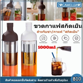 1000 มล. Cold brew หม้อกาแฟแก้วครัวเรือนเย็น quenching เย็นหม้อต้มน้ำผลไม้ชาผลไม้เย็น brew ขวดน้ำแข็งหยดเครื่องชงกาแฟเย็