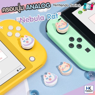 Geekshare™ ครอบปุ่ม จุกยาง Analog Joy-Con สำหรับ Nintendo Switch / Switch LITE Thumbgrip แบรนด์แท้ ลาย Nebula Rat