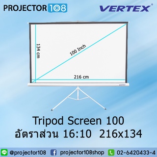 VERTEX Tripod Projection Screen 100 Inch Diag 16:10 MW ( 216 cm * 134 cm )