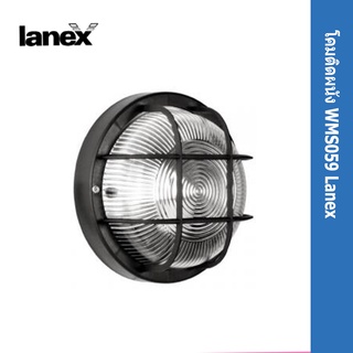 โคมติดผนัง WMS059-E27 ดำ Lanex (ฟรี หลอด LED 3W 6500K)