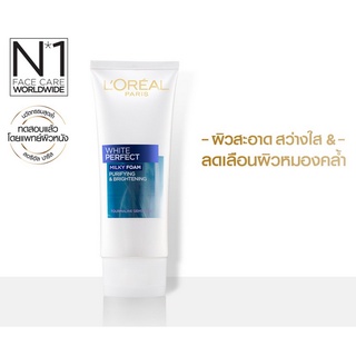 100มล LOreal Aura Perfect milky foam ลอรีอัล ไวท์ เพอร์เฟ็คท์ โฟมล้างหน้า เพื่อผิวกระจ่างใส