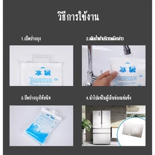 ถุงเจลเก็บความเย็น ที่เก็บความเย็น น้ำแข็งเทียม Ice Pack Ice Gel ไอซ์แพค ไอซ์เจล เจลเย็น (แพค50)