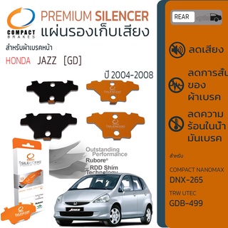 แผ่นชิม รองผ้าเบรค แผ่นรองผ้าดิสเบรค ซับเสียง หลัง HONDA JAZZ [GD] ปี 2004-2008 COMPACT CS 265 ซิตี้ ปี 04,05,06,07,08