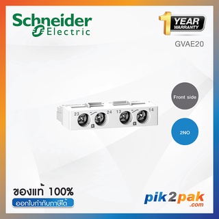 GVAE20 : คอนแทคเสริม TeSys GV2&amp;GV3 Front side mounting 2NO - Schneider Electric - Auxiliary contact by pik2pak.com