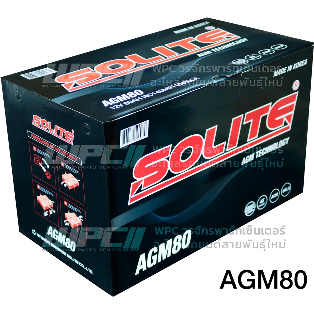 SOLITE แบตเตอรี่แห้ง AGM80 | 80แอมป์ 800 CCA / รถยุโรป ไซส์กลาง