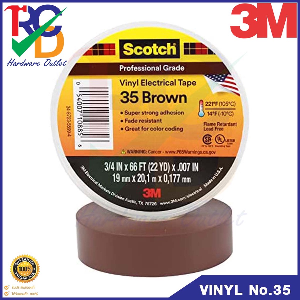3M Scotch เทปพันสายไฟ สีน้ำตาล เบอร์ 35 ขนาด 3/4 นิ้ว x 66 ฟุต 20เมตร SCOTCH 35 VINYL TAPE BROWN COLOR