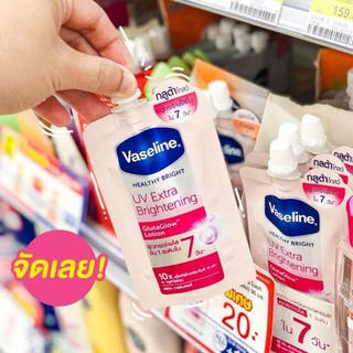 Vaseline Healthy Bright UV Extra Brightening Lotion 30ml ซึมซาบเร็ว ไม่เหนียวเหนอะหนะอุดมด้วยวิตามินบี3 กระจ่างใส 