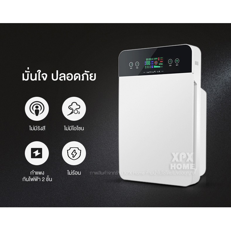 XPX เครื่องฟอกอากาศ ฟังก์ชั่นภาษาไทย สำหรับห้อง 40 ตร.ม. กรองฝุ่น ควัน และสารก่อภูมิแพ้ ไรฝุ่น Air Purifie รูปที่ 6