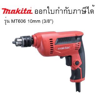 สว่านไฟฟ้า 3หุน No.M6001B(MT606) ปรับรอบซ้าย-ขวา หัวจำปา Makita