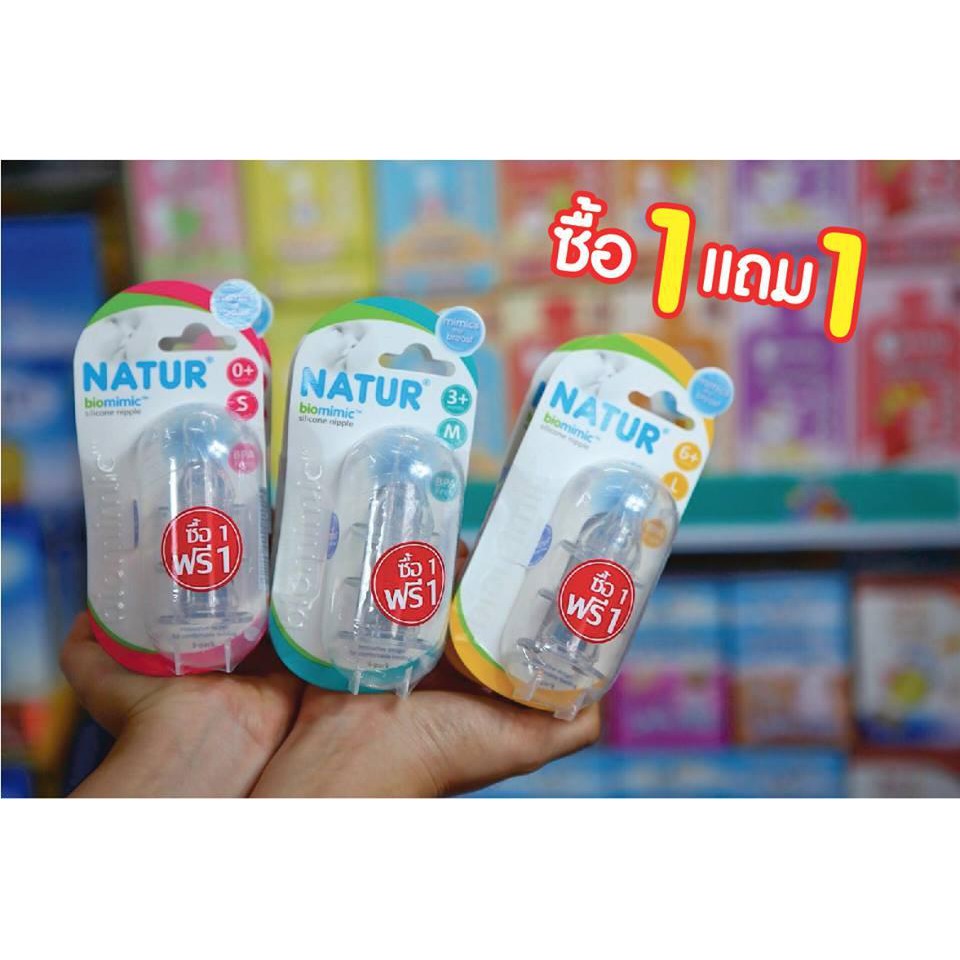 ซื้อ1แถม1 Natur จุกนมเสมือนดูดจากอกแม่ ไบโอมิมิค (biomimic silicone nipple) รุ่นมาตรฐาน (คอแคบ) แพค 3 ชิ้น size: S,M, L