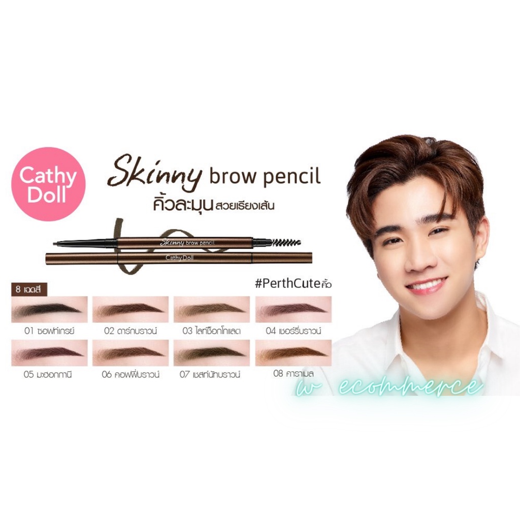 Cathy Doll เคที่ดอลล์ สกินนี่ บราวน์ เพนซิล รูปที่ 5