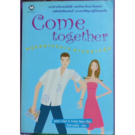 Come together Josie Lloyd&Emlyn Reesเขียน กิ๊วก๊าวเกิร์ลแปล