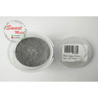 สีเทา Satin White Grey ( KT-6094 ) 30 g. รหัสสินค้า: 003185