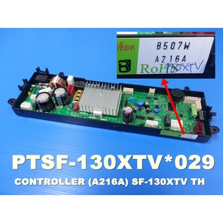 CONTROLLER (A216A) SF-130XTV TH แผงควบคุม ยี่ห้อ Hitachi อะไหล่แท้ พาร์ท PTSF-130XTV*029