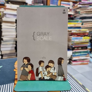 การ์ตูน Grayscale ผู้เขียน มุนินฺ