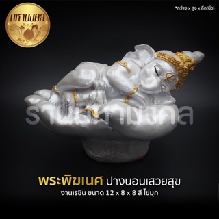 พระพิฆเนศนอนเสวยสุขบนมือพระแม่