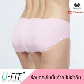 กางเกงใน Wacoal รุ่น U-Fit ทรง Half (ครึ่งตัว) สีชมพูดอกคาร์เนชั่น (CP) 2 ชิ้น กระชับบั้นท้าย ไม่วิน วาโก้ รุ่น WU3937