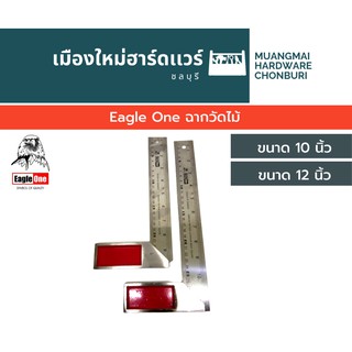 Eagle One ฉากวัดไม้หน้ากว้างพิเศษ