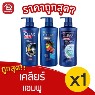 [1 ขวด] clear เคลียร์ เมน แชมพู 435/450 มล.