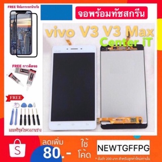 จองานแท้VIVO V3 V3MAX LCD Display หน้าจอ จอ+ทัชvivo V3 V3Max