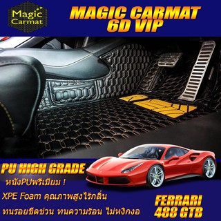 Ferrari 488 GTB 2015-2018 Coupe (เฉพาะ2ชิ้นหน้า) พรมรถยนต์ Ferrari 488 GTB พรม6D VIP High Grade
