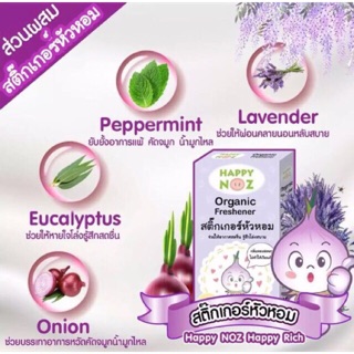 สติ๊กเกอร์หัวหอม Happy Noz Oganic Onion Sticker