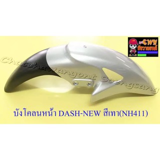 บังโคลนหน้า DASH-NEW , LS125-NEW , SONIC รุ่นเก่า สีเทา(NH411)-ดำ มีรู (003440)