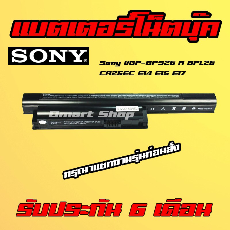 ( VGP-BPS26 ) 4000mAh Sony Vaio VGP-BPL26 VPCCB15 VPCCB190 VPCEG11 VPCEH11 Notebook Battery แบตเตอรี่ โน๊ตบุ๊ค