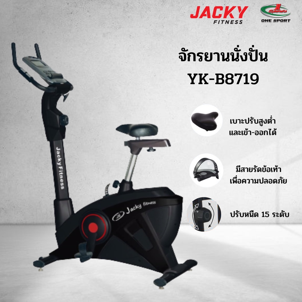 จักรยานนั่งตรง JACKY FITNESS รุ่น YK-BK8719 จักรยานออกกำลังกาย