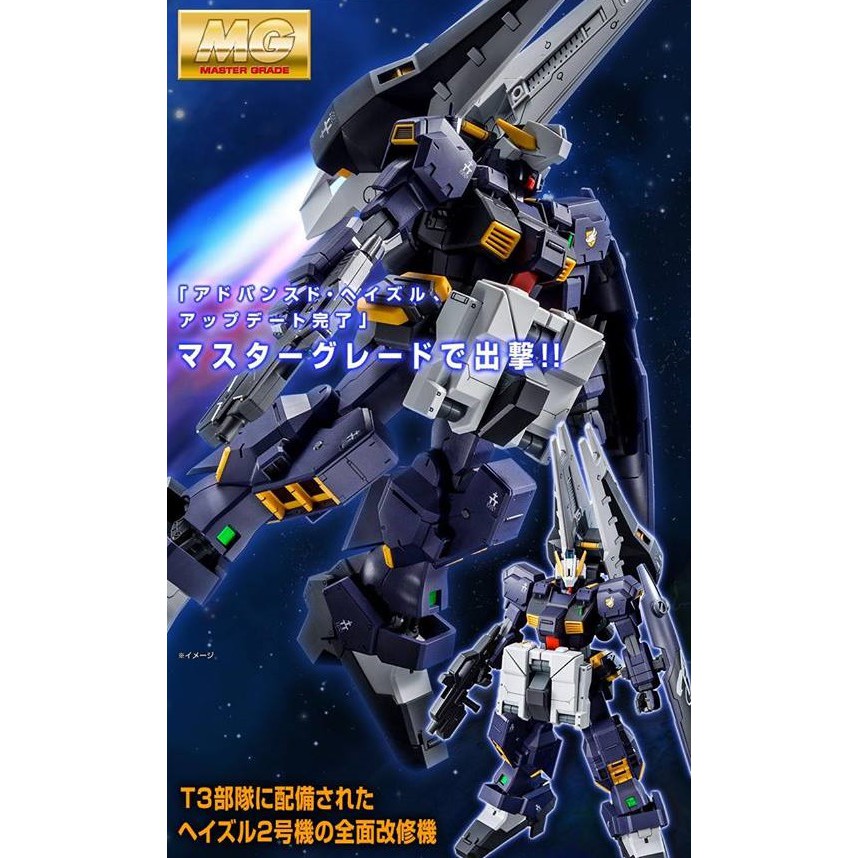 [P-BANDAI] MG 1/100 GUNDAM TR-1 [ADVANCED HAZEL]