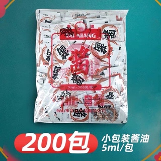 ซอสโชยุสำเร็จรูป ซอสซูชิ 200ซอง(泰娘寿司调味酱油，5ml*200包)ขนาด 5ml*200 พร้อมส่ง สำหรับทานคู่กับซูชิ