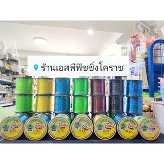 📣 เอ็นตกปลา #เอ็นตราระฆัง - ราคาม้วนละ 75 บาท  - ทุกขนาดทุกสี ราคาเท่ากันค่ะ