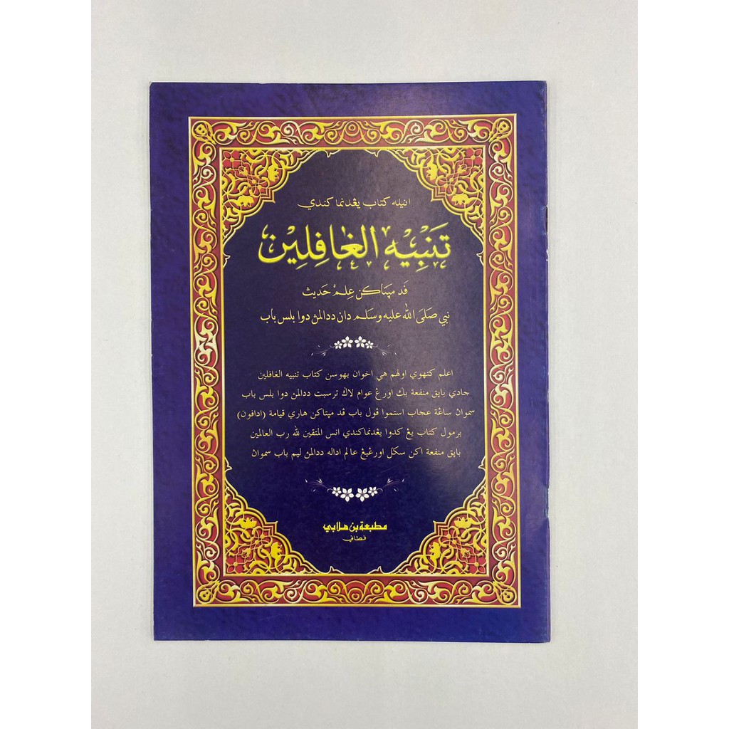 Kitab Tanbihul Ghafilin Jawi