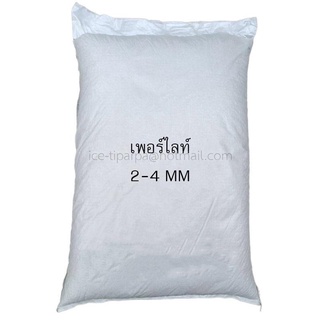 เพอร์ไลท์ (Perlite) 2-4 mm หนัก 11 กิโลกรัม พืชที่เกี่ยวข้อง :	 1. กัญชา