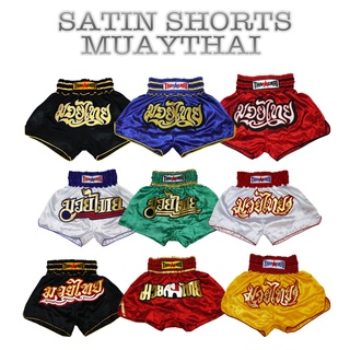 🔥🔥ไทยสมัย กางเกงมวยไทย ผ้าต่วน BS-มวยไทย - THAISMAI Thai Boxing Shorts Satin BS-MUAYTH