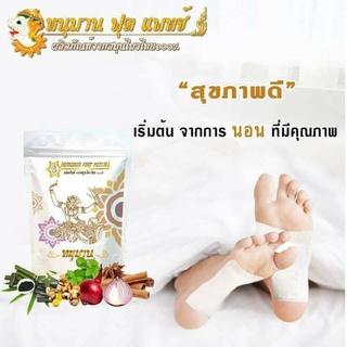 Hanuman Foot Patch หนุมานฟุตแพทช์ สมุนไพรแผ่นแปะเท้า