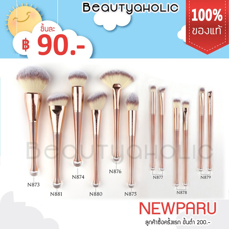 ของแท้ แปรง แปรงแต่งหน้า ด้ามทองขนนุ่ม ชิ้นละ ราคา90-169 บาท Nee-cara