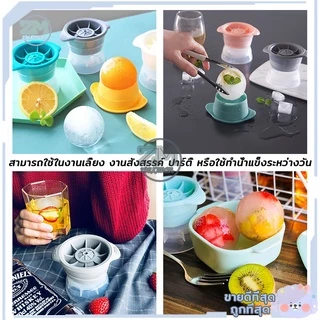 ที่ทำน้ำแข็ง แม่พิมพ์ซิลิโคน พิมพ์น้ำแข็ง ที่ทำน้ำแข็งก้อนกลม แม่พิมพ์น้ำแข็ง ซิลิโคนทำน้ำแข็ง พิมพ์น้ําแข็งกลม