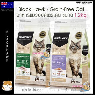 Black Hawk Cat Grain-Free อาหารแมวนำเข้าจาก Australia ขนาด 1.2kg