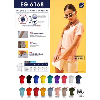 ขายส่งแพค10ตัว เสื้อโปโลกีฬา เสื้อโปโลสปอร์ตหญิง EGO SPORT EG 6168