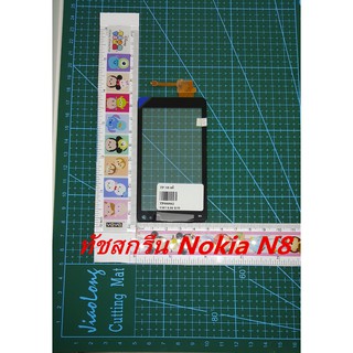 N8 TP000062	ทัชสกรีน Nokia N8 Touch screen Nokia N8จอสัมผัสnokia n8