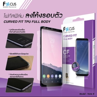 Film TPU ลงโค้ง full body ไม่กินขอบ 239฿ For Samsung  Note8, S9, S9plus