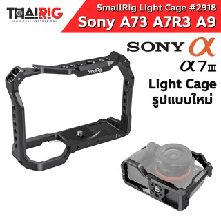 Light Cage Sony A73 A7R3 A9 SmallRig 2918 📌ส่งจากไทย📦 เคส กล้อง โซนี่ A7iii A7Riii A9