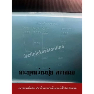 ถังหว่านปุ๋ย กะบุงหว่านปุ๋ย ตระกร้าใส่ปุ๋ย ถังหว่านข้าว พลาสติกใส่ของ ทำจากวัสดุเกรด A เหนียว ทน ตราสมอ