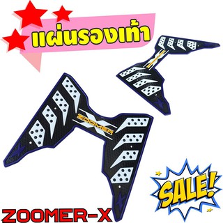 ที่รองเท้า ยางรองพื้น ใส่ zoomer - x ขอบน้ำเงิน-พื้นดำ-ขาว